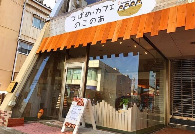 つばめカフェ・のこのあ