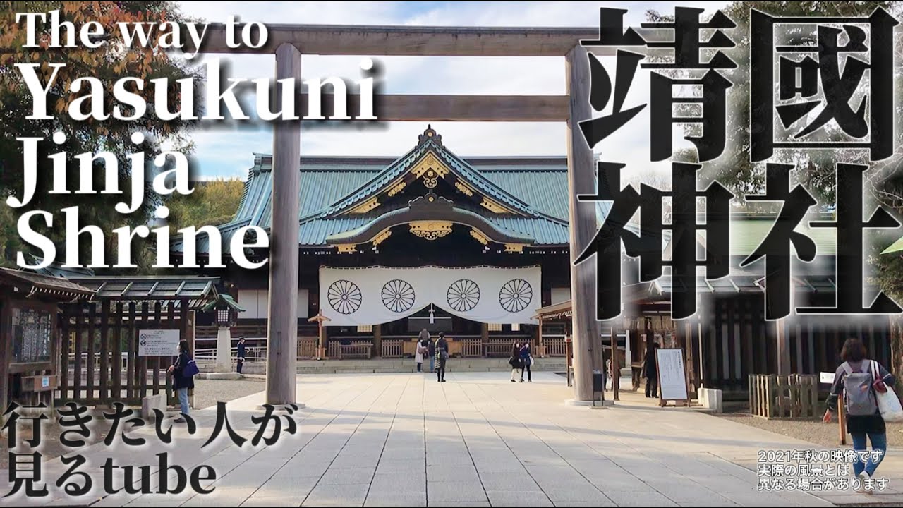靖国神社の最寄り駅・九段下駅からのアクセス 出口は？所要時間は？ 行き方.jp