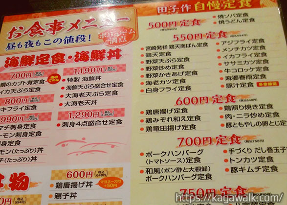 丸亀市の定食屋【田吾作】は味もおいしくボリューム満点！ | 香川県の美味い店開拓記