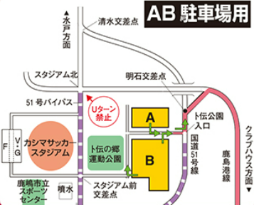 カシマスタジアム観戦ガイド 前編 ～アクセス・駐車場とスタジアム観光・グルメ - 新車情報の車ニュースを配信中 - 中古車のガリバ