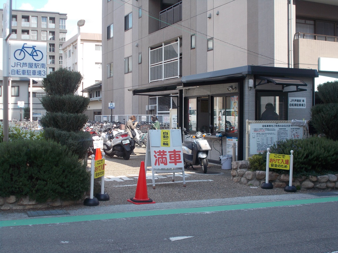 レ・グランディア芦屋東山の口コミ・評判 - マンションノート