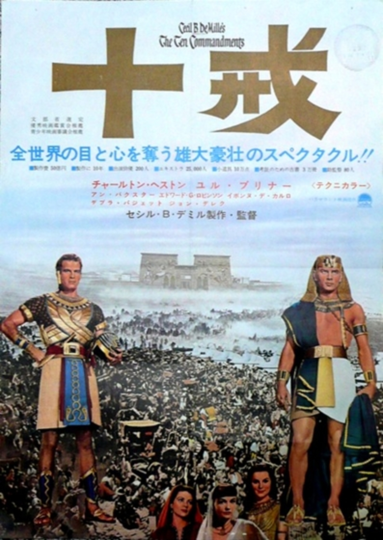 特別映像 海割れ＆蛙の大群 モーゼの“奇跡”を忠実に再現！ 『エクソダス』cinemacafe.net