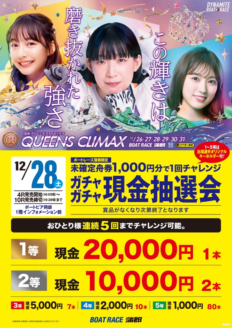 ボートピア岡部@ボートレース場外舟券発売場@bts_okabe• Instagram photos and videos