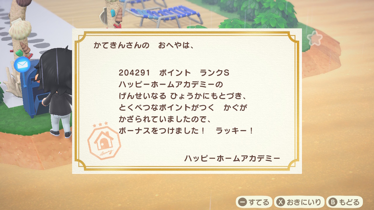 あつ森 絶対に立ち入ってはいけない 禁じられた