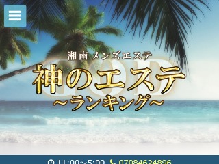 巫女 武蔵小杉の口コミ体験談、評判はどう？｜メンエス