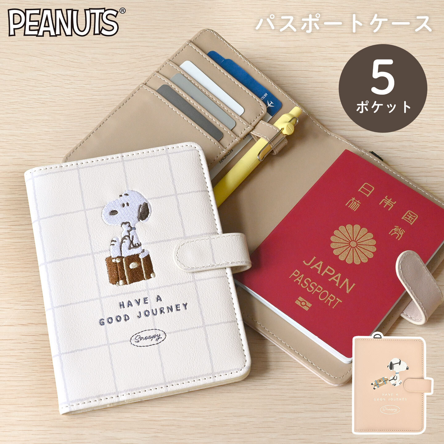 楽天市場 トラベルグッズ 女性 プレゼントの通販