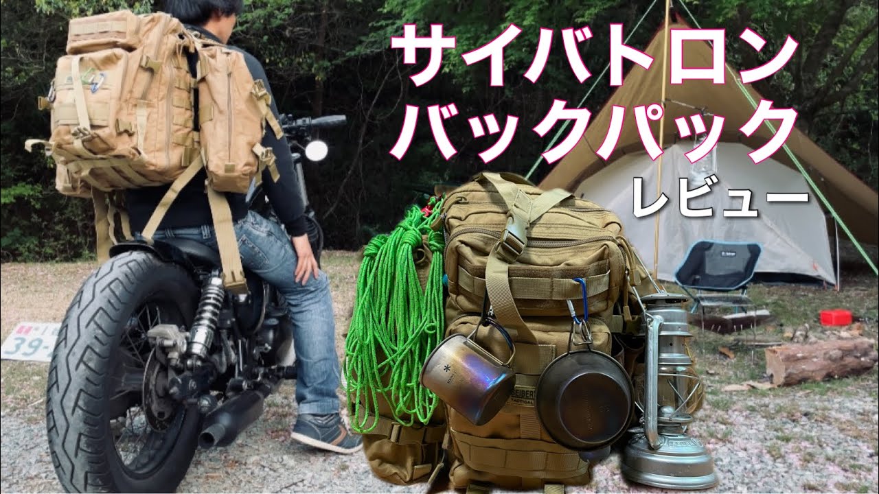 50cc原付バイクでソロキャンプツーリング！道具の積載制限や方法を紹介！「大阪発」男前キャンプ研究ブログ