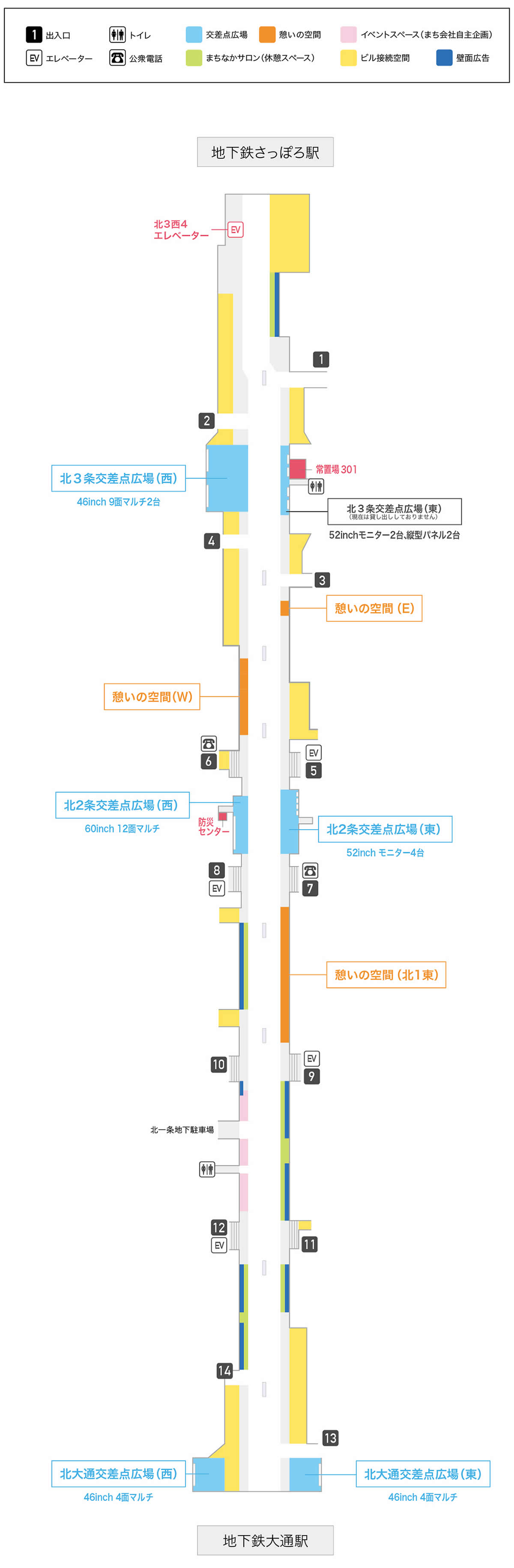 札幌駅前通地下歩行空間 チカホ 地下鉄さっぽろ駅連絡口前のエレベーターサッポロノチカ 札幌の地下街ナビ