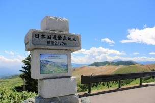 上毛三山