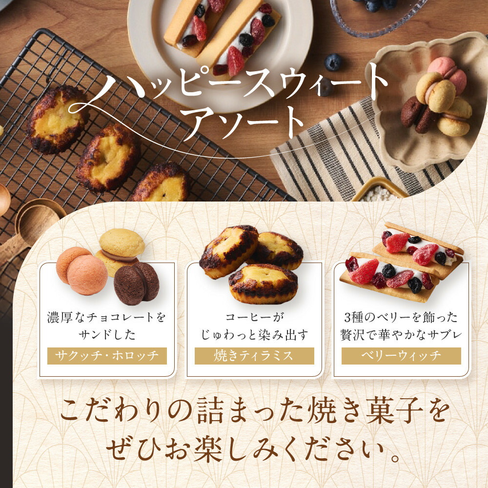 もらって嬉しい！西宮でおすすめ人気お土産8選旅時間