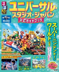 USJ新商品 パーク地図Tシャツ、組分け帽子被り物、かぼちゃジュースのマグ etc 「ハリー・ポッター エリア」2025年7月その2 -魔法界ドットコムハリー・ポッター情報サイト