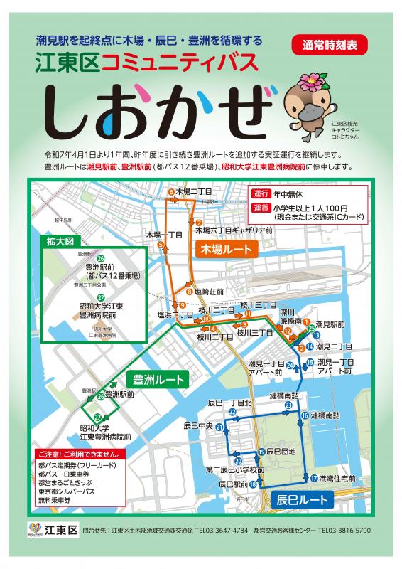 潮見5丁目発 ～ 札幌駅前行きの高速バス・夜行バス予約 バス比較なび