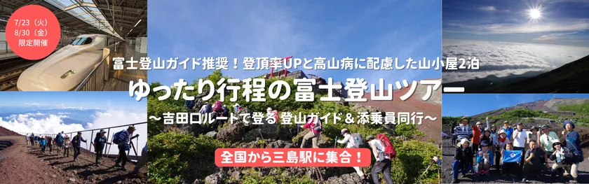東海道新幹線 三島駅～新富士駅間で運転見合わせ 線路内に人立ち入りとの情報2022年8月2日掲載 日テレNEWS NNN