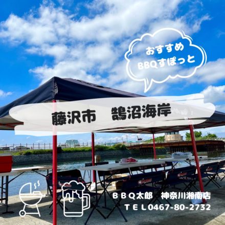 座間依橋 アクセス・営業時間・料金情報 - じゃらんnet