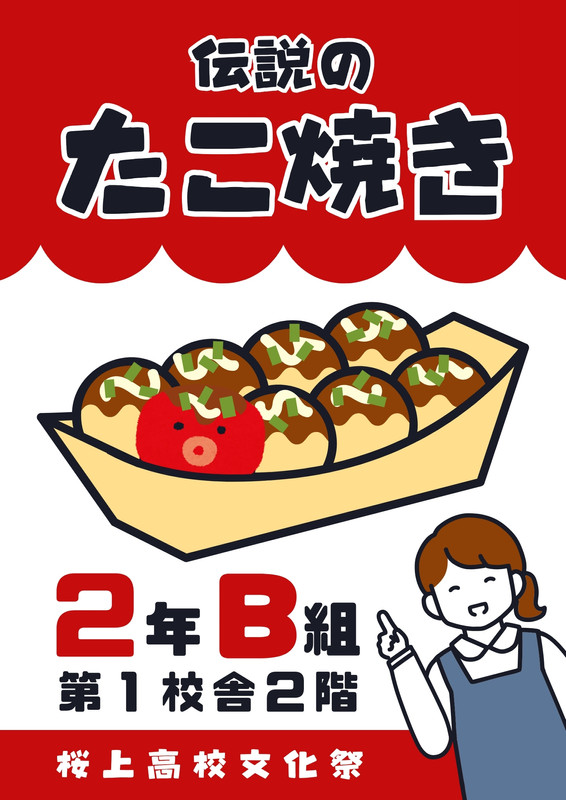 横幕 お祭り 文化祭 縁日Nたこ焼 横幕 No.2854通常在庫品: スライブストア - 通販 - Yahoo!ショッピング