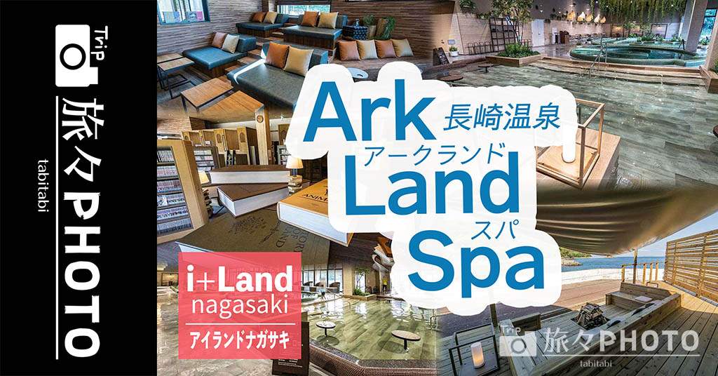 長崎東公園のプール再開と利用情報