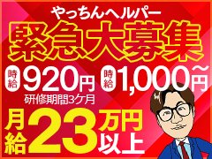 善通寺市の人気深夜２時過ぎまで営業デリヘル店一覧｜風俗じゃぱん