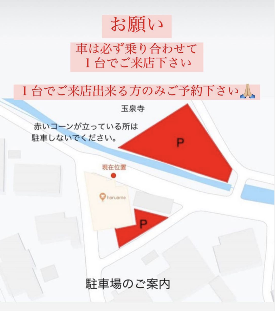 乗り合わせる, のりあわせる, noriawaseru - Nihongo Master