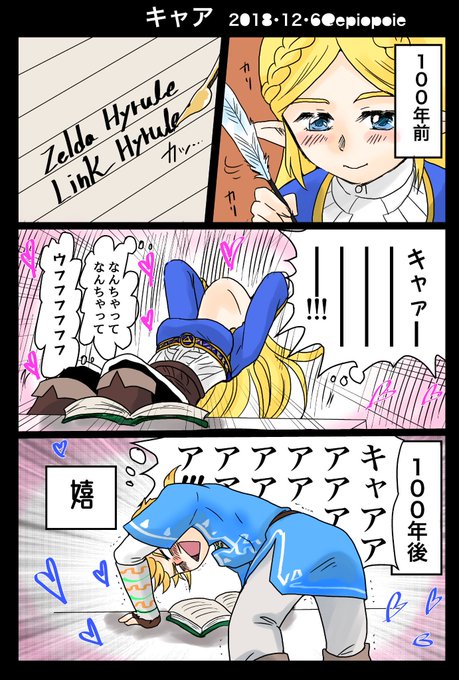 ゼルダの伝説 トワイライトプリンセス」完結記念 姫川明インタビュー後編 – Nintendo DREAM WEB