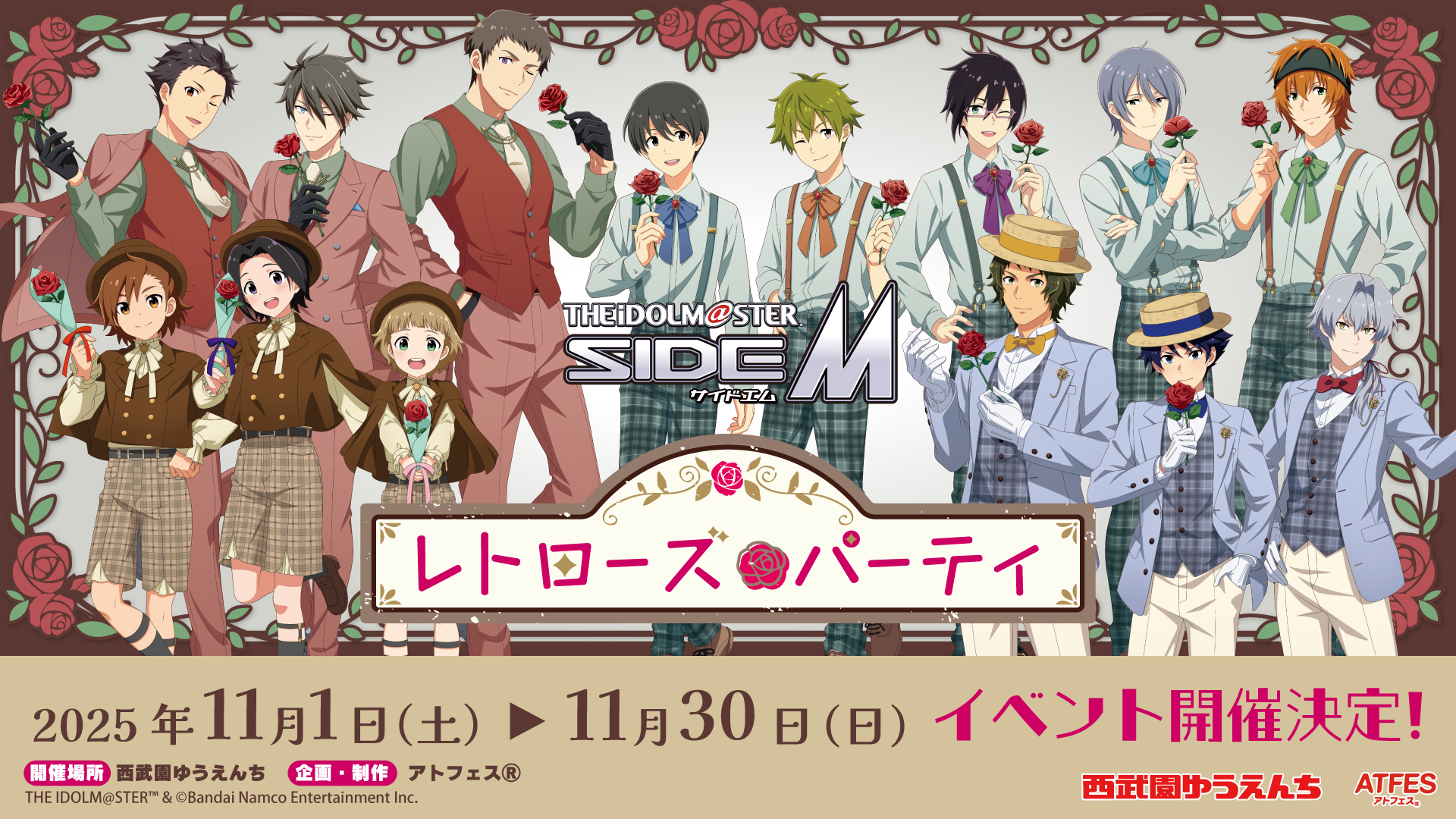 幻想的な空間にうっとり♡ 西武園ゆうえんちの「夕日の街灯りイルミネーション」がすごい☆年末年始は無数の琥珀色の織りなす光のライブエンターテイメントへ♪ - いちごあん
