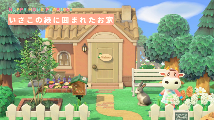 神代植物公園 臨時開園・早朝開園のお知らせ「“ショクダイオオコンニャク”が開花の兆しを見せています！」NEWSCAST