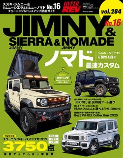 ジムニー ノマド のタイヤ＆ホイールセット特集 - オートウェイ