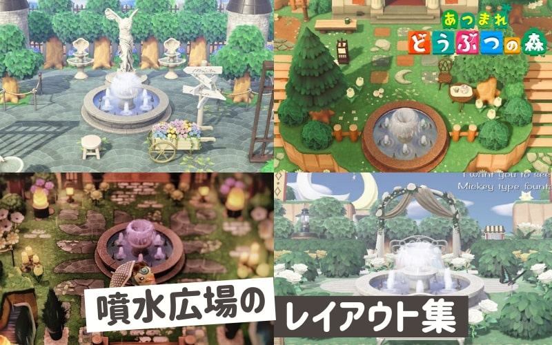 あつ森 噴水がある庭付きの豪邸を作ってます！お花全種も咲かせました☆まくらびんブログ