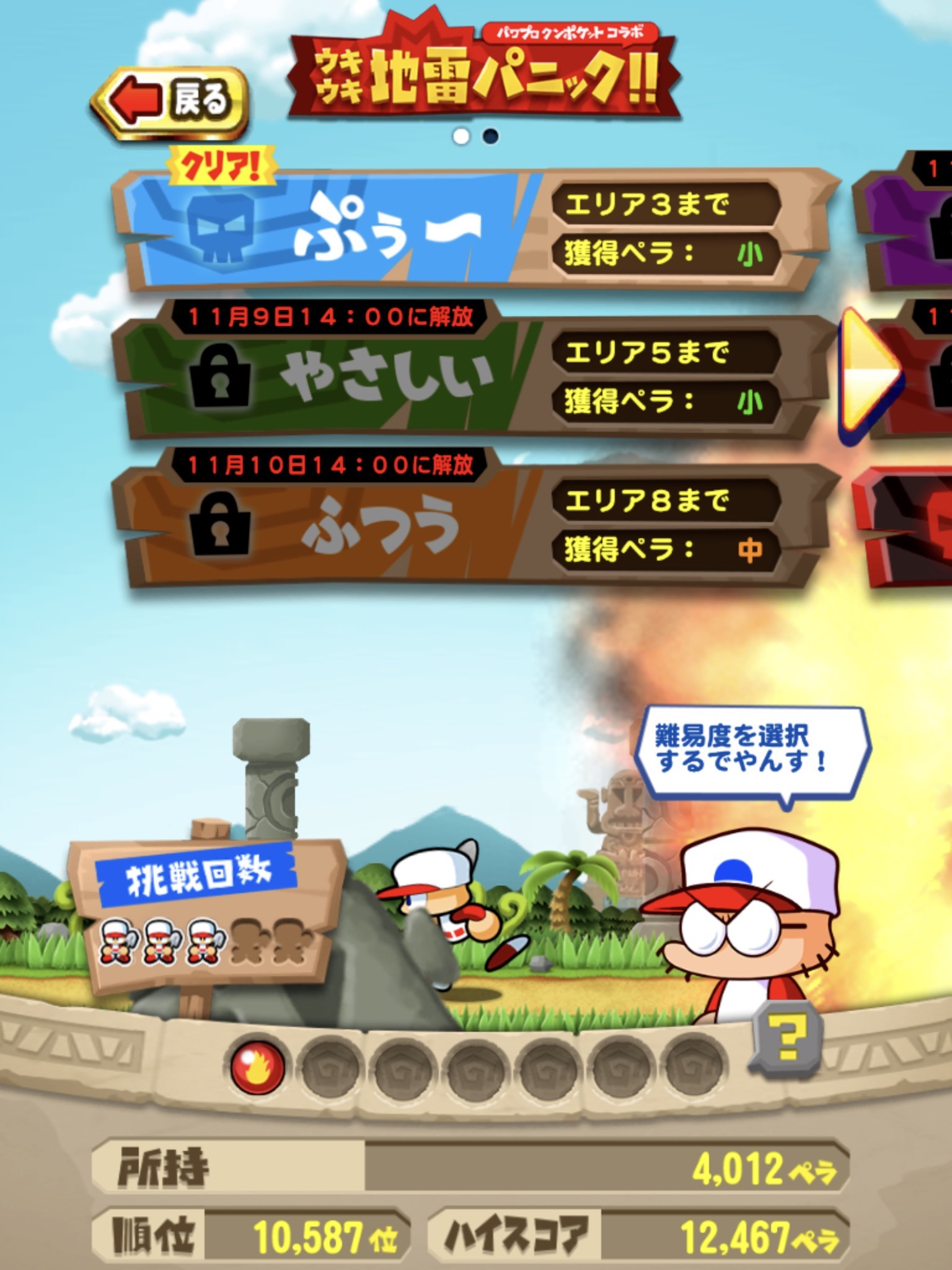 ASCII.jp：『パワプロアプリ』に「DQ」のテリーやビアンカが登場！『星のドラゴンクエスト』コラボが本日開催