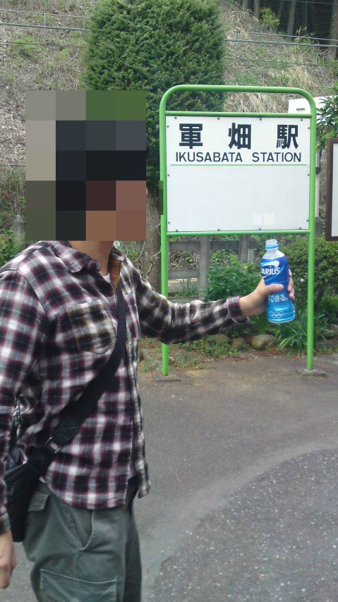 軍畑駅巡礼 : カワニキのカワ日記 仮