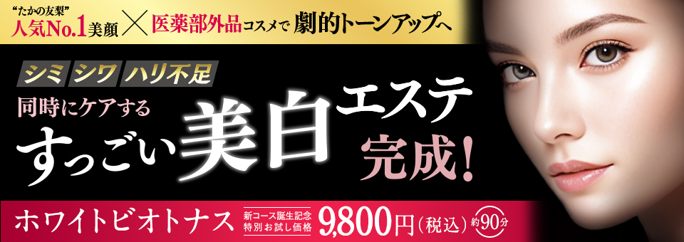 インディバとは？痩身効果や仕組みを解説｜人気サロンのWEB予約も可 - OZmallビューティ