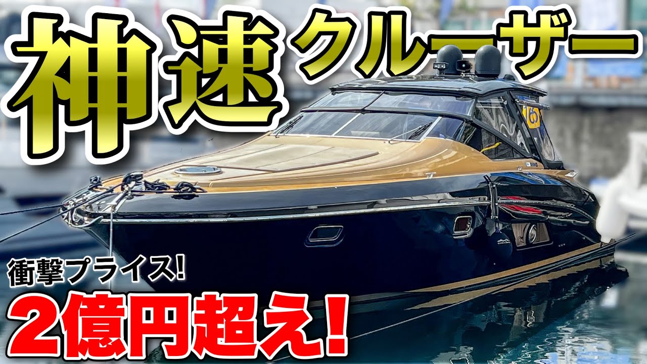 大型 クルーザー 販売 製造 中古艇 メガヨット 国際クルーズ株式会社
