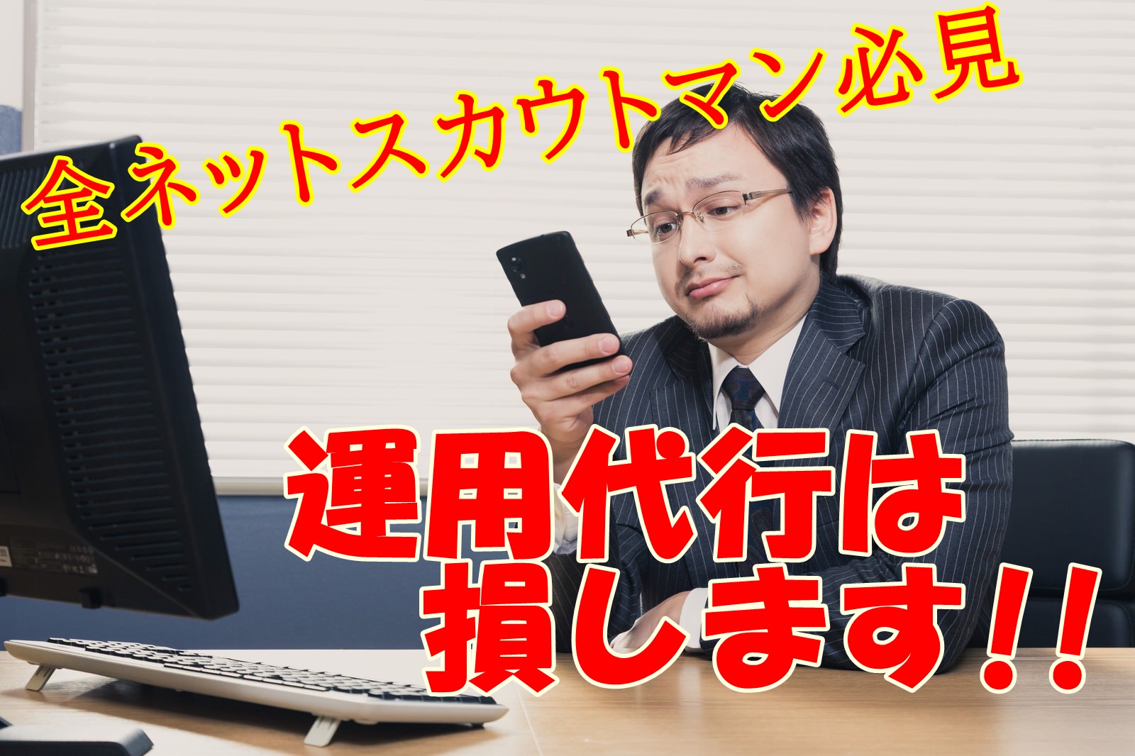 必見】夜職スカウトマンの給料は？違法な理由も説明します -