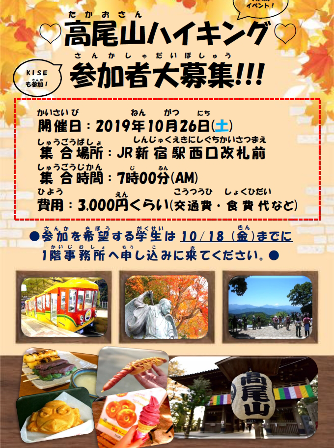 2025年5月25日 日 , 👺🏔️高尾山ハイキング🏔️👺, イベント報告🥾, 都心から電車で僅か45分にある緑豊かな大自然,高尾山を堪能！！, 登山初めての方でも安心、楽しめるイベント🙌🏻, 今回は王道の1号路『表参道コース』 約3.8km を,総勢15名で登って来ました！, 当日の天気が心配されましたが, 早朝に雨も止み, 無事全員で登頂を果たしました
