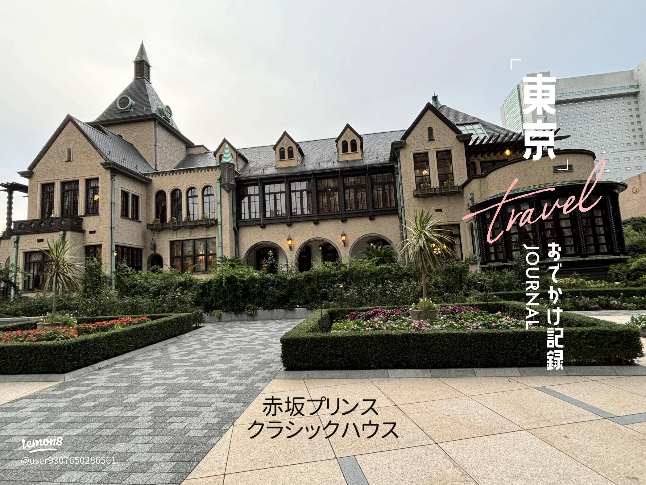 赤坂プリンス クラシックハウス」を望む「水の広場」のイルミネーション - 赤坂経済新聞