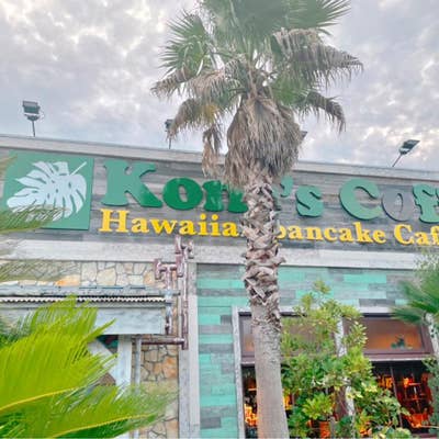 ちょっとお茶 のつもりだったが、すんごいボリュームでノックアウト❣️コナズ珈琲 東浦和店』by ちょぱたそ : コナズ珈琲 東浦和店 - 東浦和 カフェ食べログ