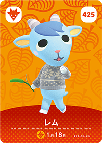 あつ森 レムの誕生日と性格 あつまれどうぶつの森 ゲームエイト