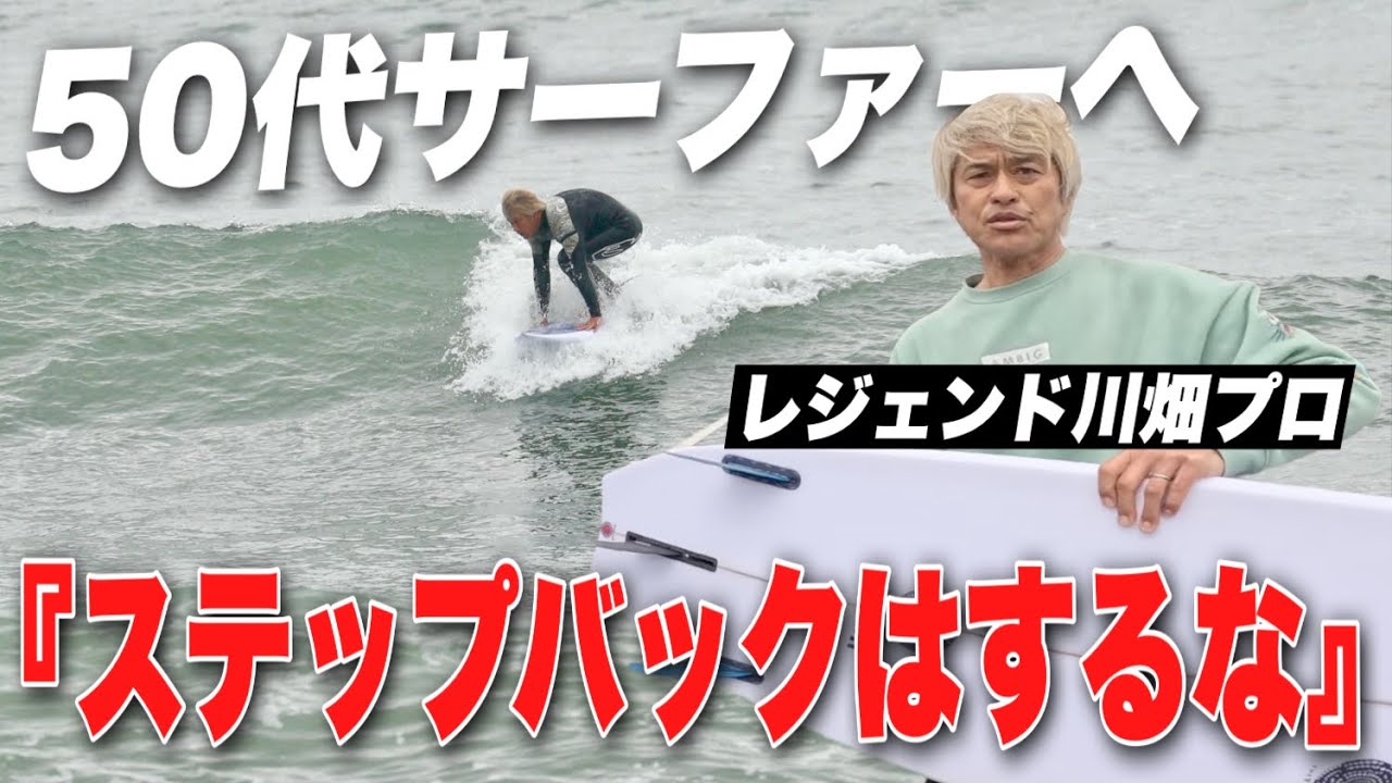 人物、男性、一人、20代、30代、40代、大人、おじさん 、レジャー、スポーツ、サーフィン、海、真夏、夏、眼鏡、サーフボード、ウェットスーツ、運動、波、髭、オシャレ、おしゃれ、サーファー、趣味、ボード、湘南、ビーチ、旅行、人生- イラスト作品紹介イラスト