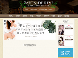 salon de reve (サロンドレーヴ)