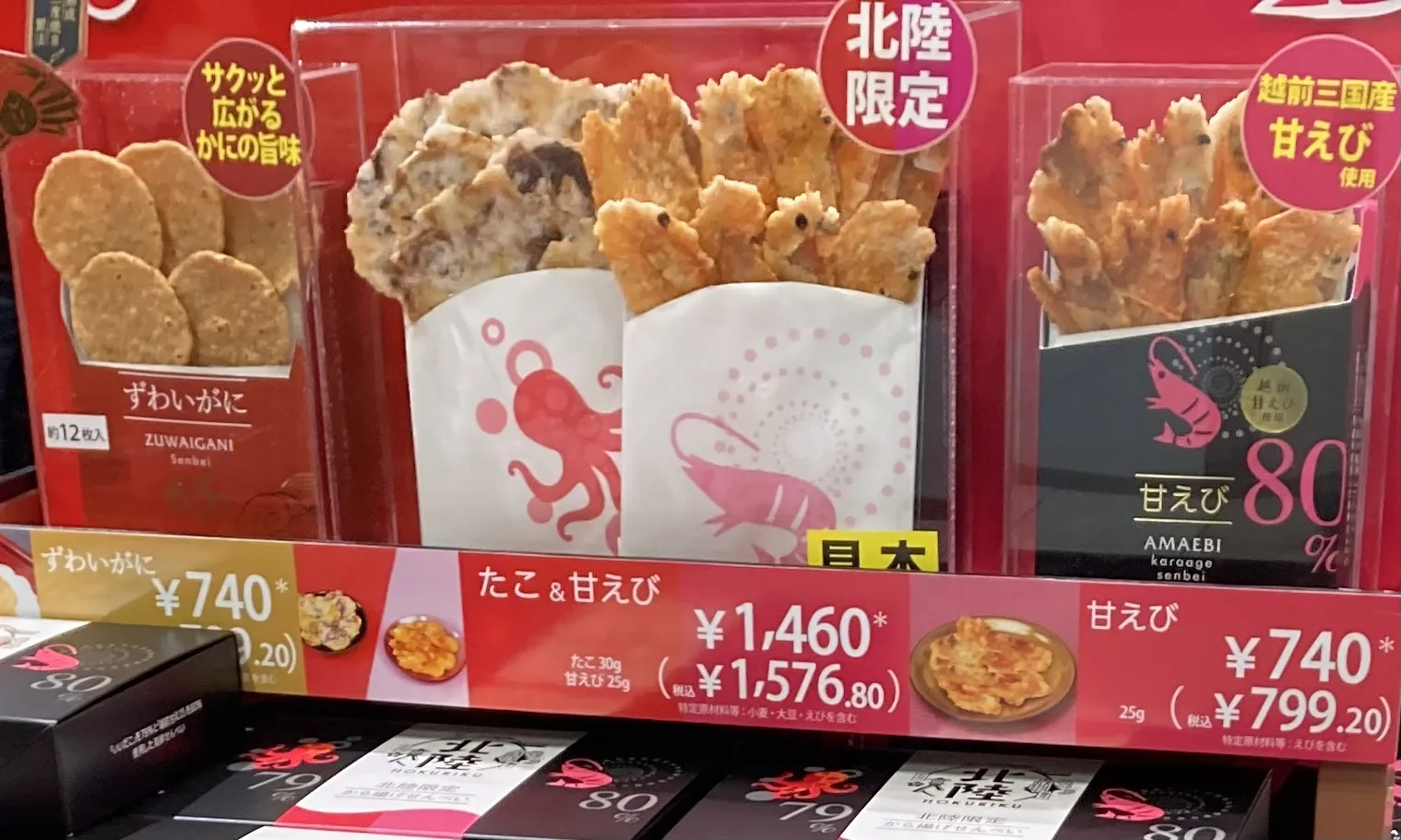 2024最新版JR金沢駅で買うべき「石川県限定のお土産」8選。女子にも人気