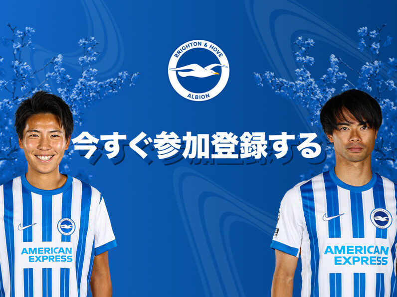 9月20日 ブライトン・アンド・ホーヴ・アルビオンFCvsトッテナムのテレビ放送 ネット配信予定・視聴方法プレミアリーグ第5節DAZNNews JP