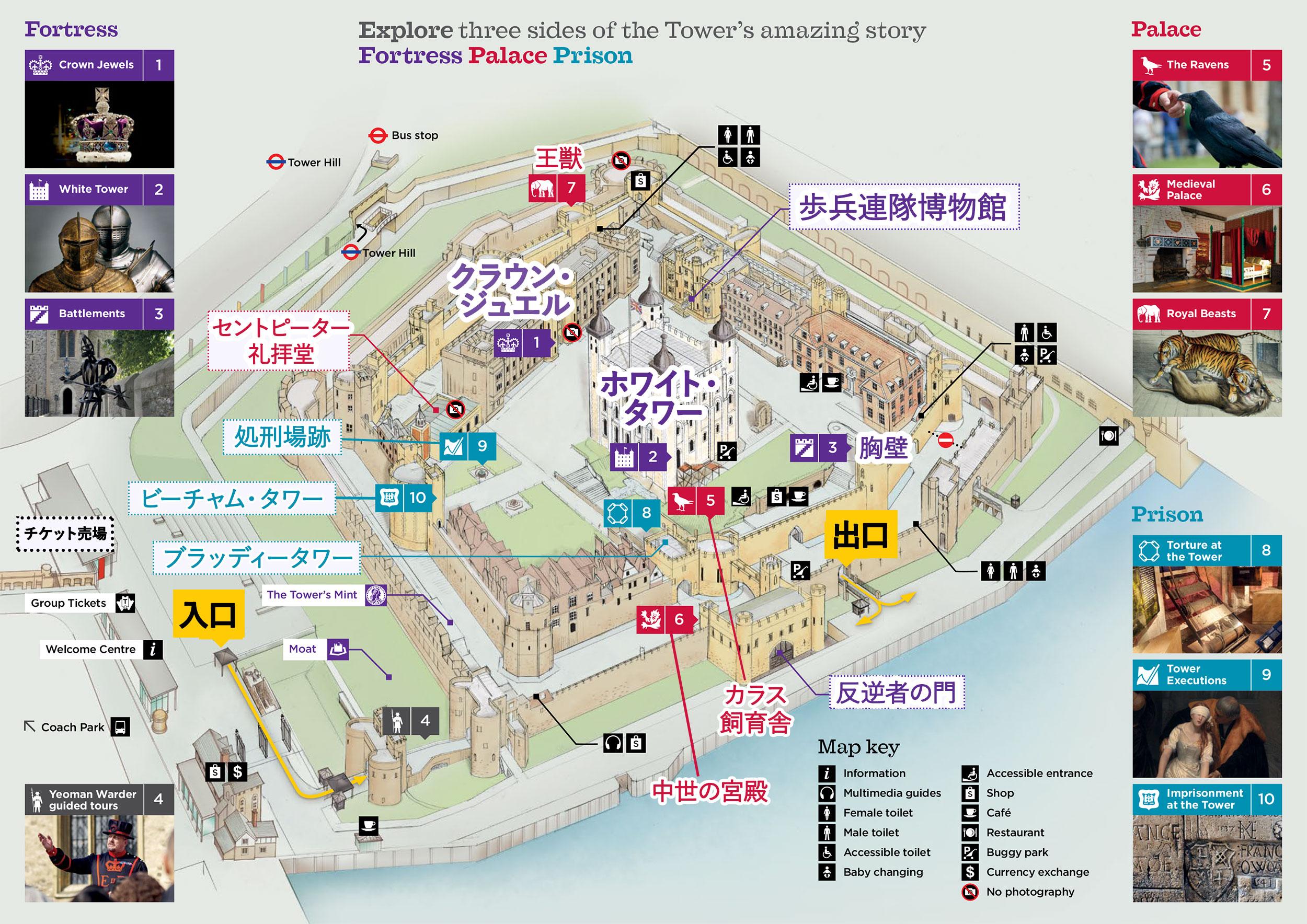 ロンドン塔 ロンドントウ とは？ 意味や使い方 - コトバンク