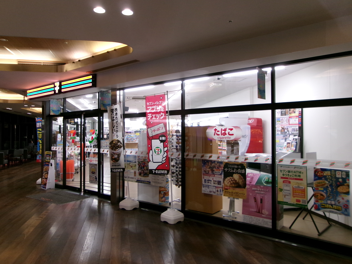 眺めの良いスタバ スターバックス・コーヒー 海ほたるパーキングエリア店へ華麗なるスタバマダム