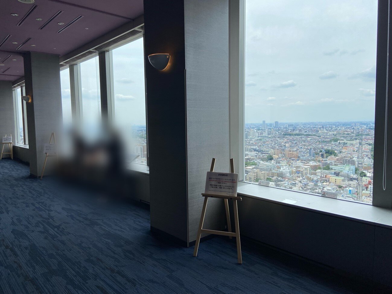 公式 オークラレストランスカイキャロット