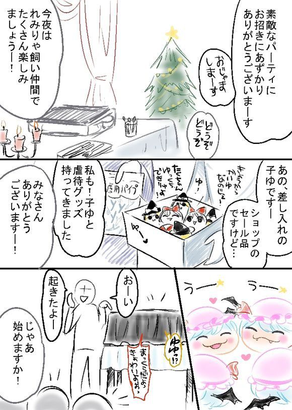 爆発寸前 / ゆっくり漫画ウミサチリガヤ さんのイラスト