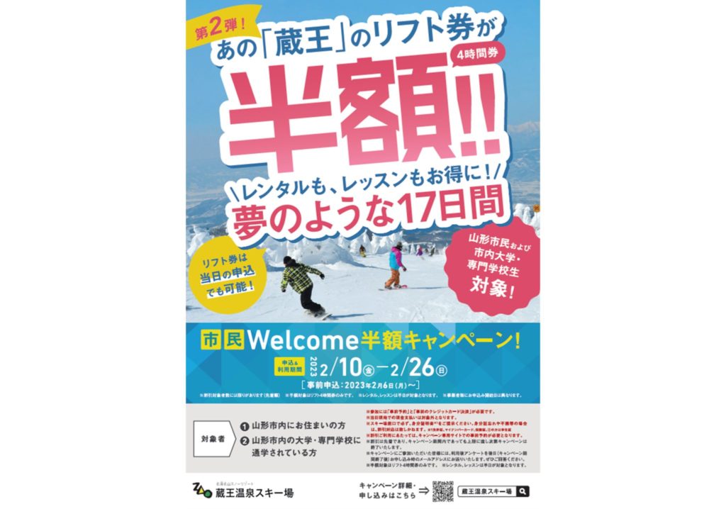 Asahi自然観ホテル・コテージ・レストラン・スキー場