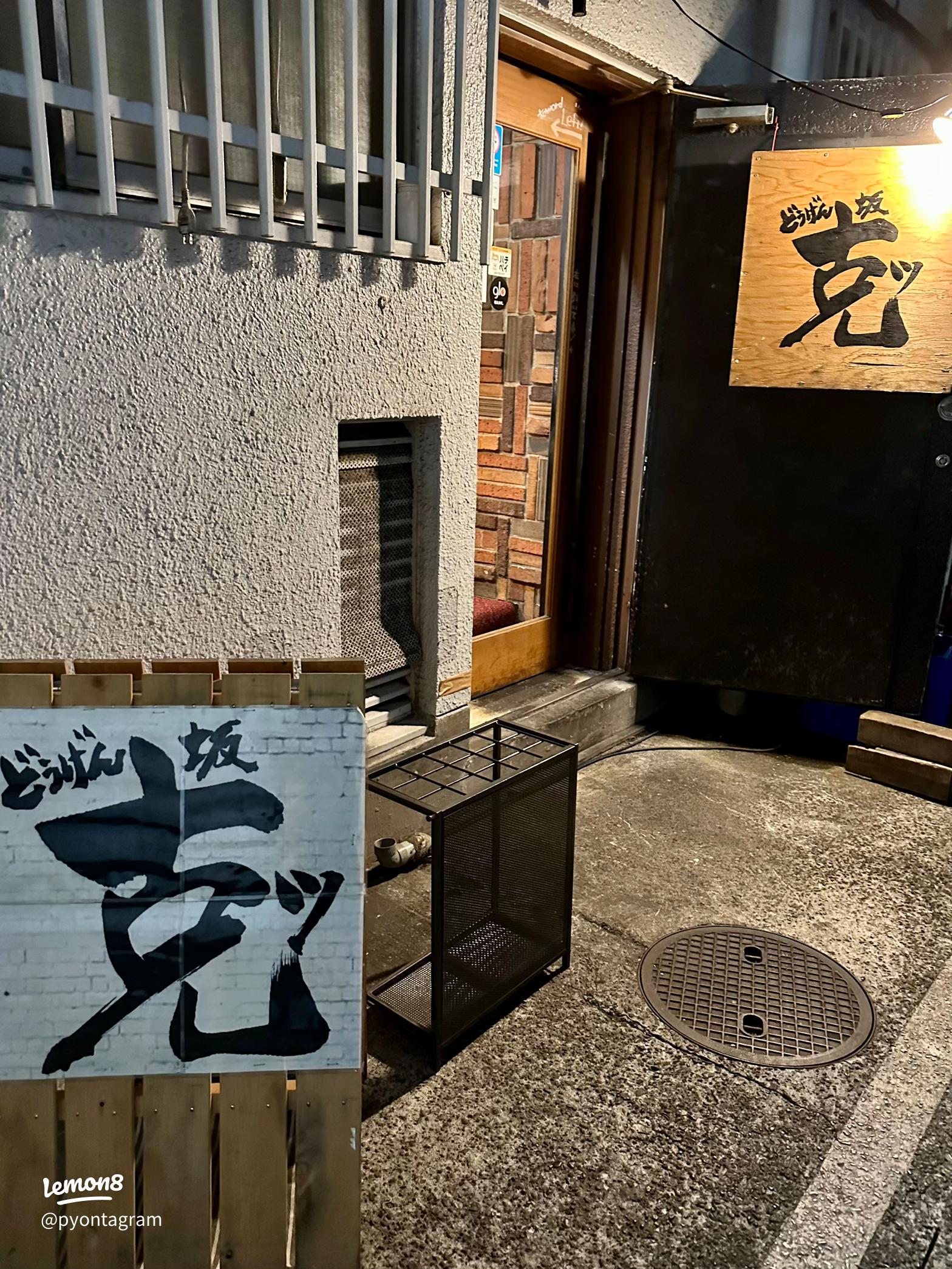 渋谷の隠れ家居酒屋：道玄坂裏路地の魅力