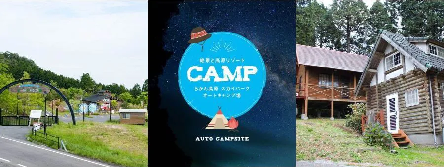 2022年最新版 標高500m～999mのところにあるキャンプ場～中国・四国～キャンプ場検索サイト なっぷ