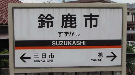 鈴鹿市役所・15階展望ロビー観光スポット観光三重 かんこうみえ