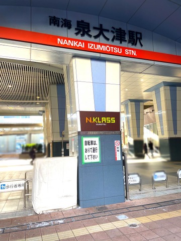 割烹大正□アクセス方法