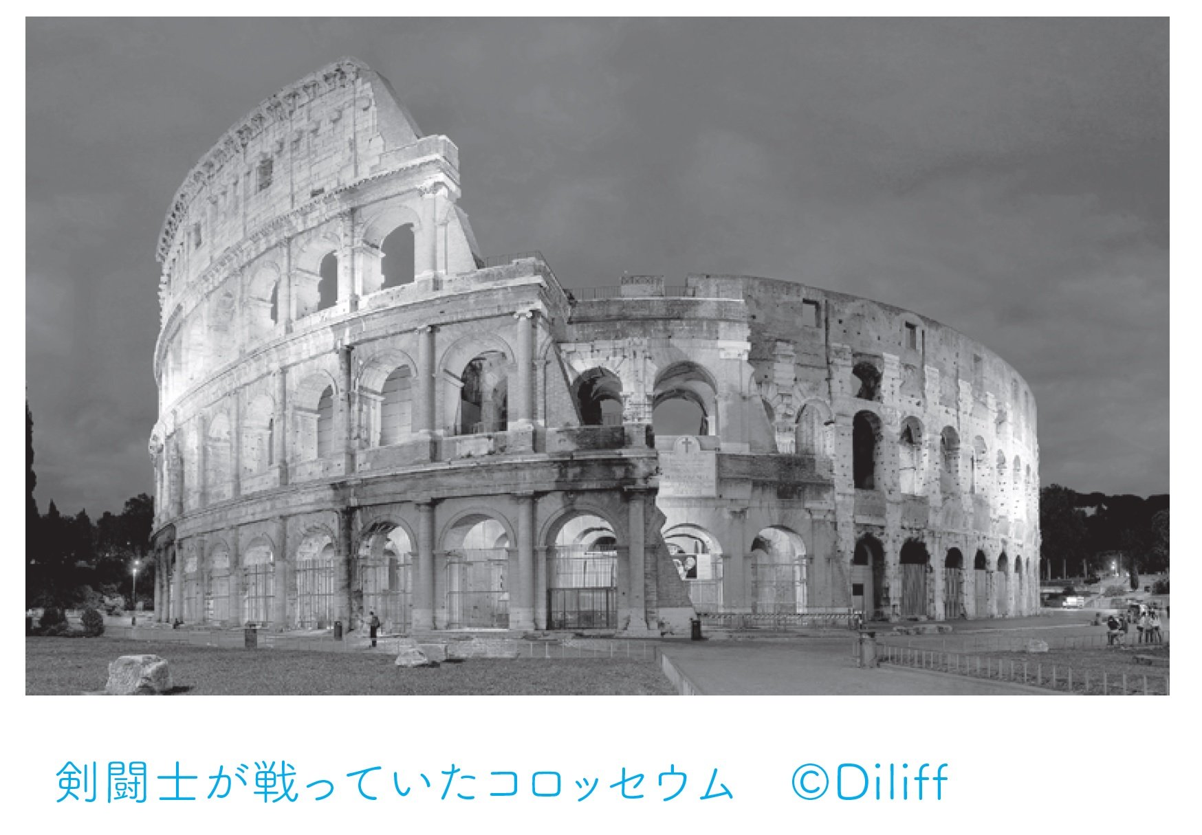 コロッセオが半分欠けている理由って？ - YouTube